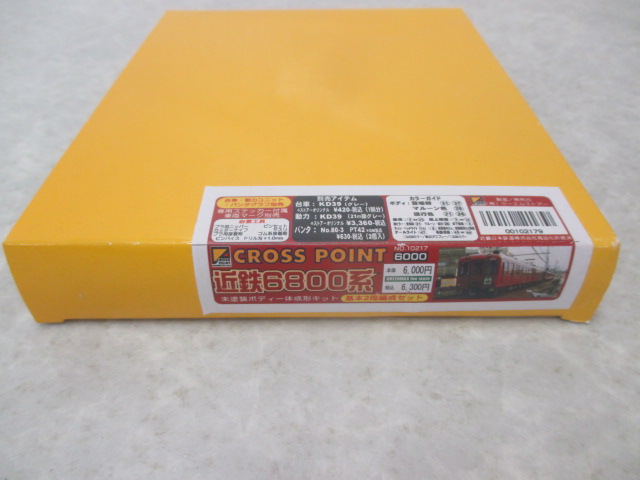 内未開封 CROSS POINT 近鉄6800系 クロスポイント - 近鉄6800系