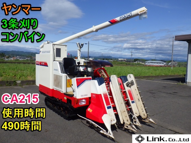 岐阜☆ ヤンマー 3条 コンバイン CA215 490時間 20馬力 オーガ グレン