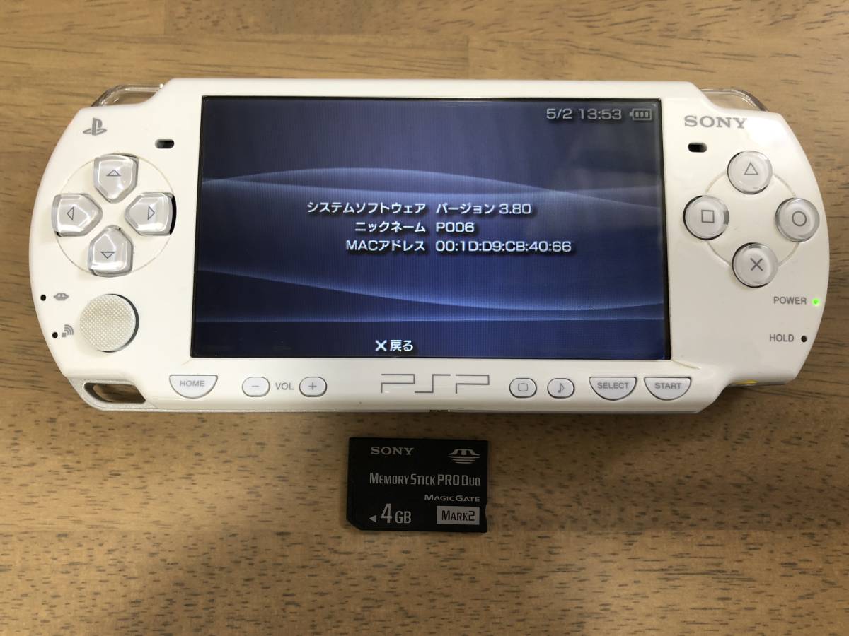 楽天市場】【中古】 美品 PSP-2000 セラミック・ホワイト 安心 楽天市場】【中古】 美品 PSP-2000 セラミック・ホワイト 安心