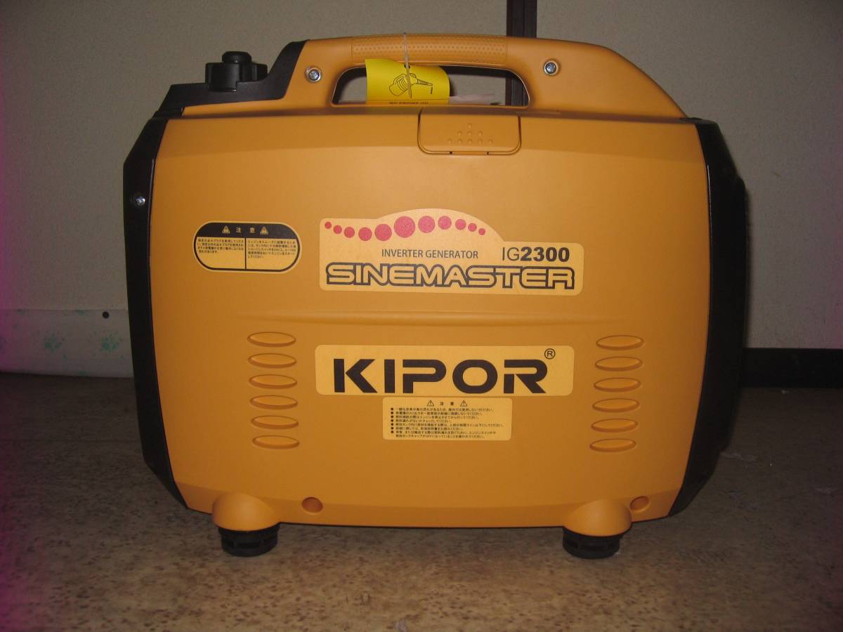 KIPOR IG2300 インバーター発電機 H2445 IG2300屋外使用専用