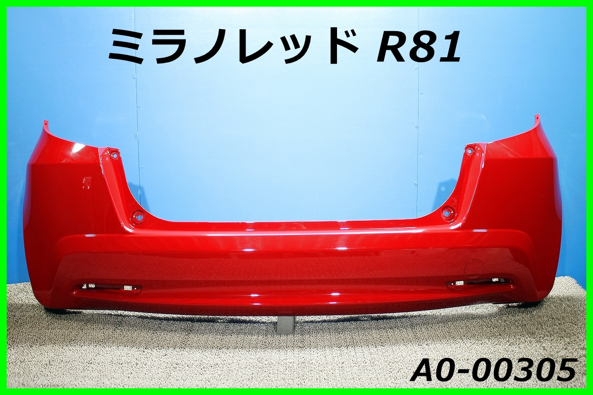 GP1 フィット ハイブリッド / GE6 GE7 後期 フィット 純正 リアバンパー 71501-TF0X-ZX00 ミラノレッド R81 ☆※