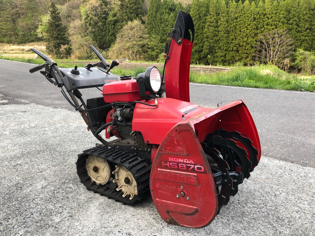 節約 値引き‼️ ホンダ除雪機HS870ガスアシストHST 3シーズン使用 
