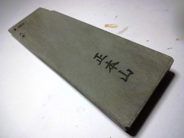 425 天然砥石 正本山 大平 浅黄 硬口 205x67x19mm 520g 京都梅ケ畑 大工