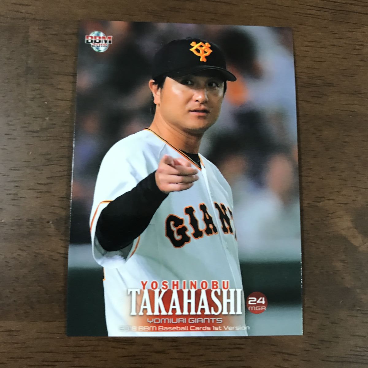 高橋由伸 レギュラー 2018 BBM 1st 巨人 読売ジャイアンツ_1