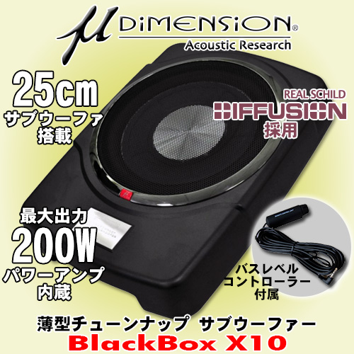 驚きの破格値，大得価】 μ-Dimension/ミューディメンション Black Box 
