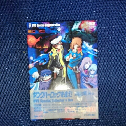 コスモウォーリアー零 外伝 ヤングハーロックを追え DVDBOX 松本零士
