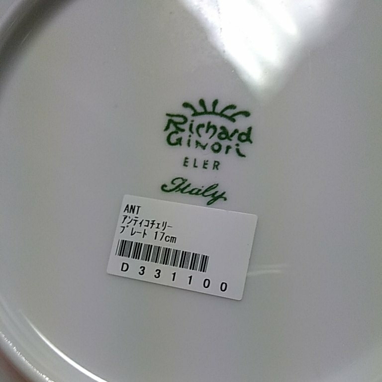 Richard Ginori ELER Haly アンティコチェリー 17cm 5枚セット 【公式