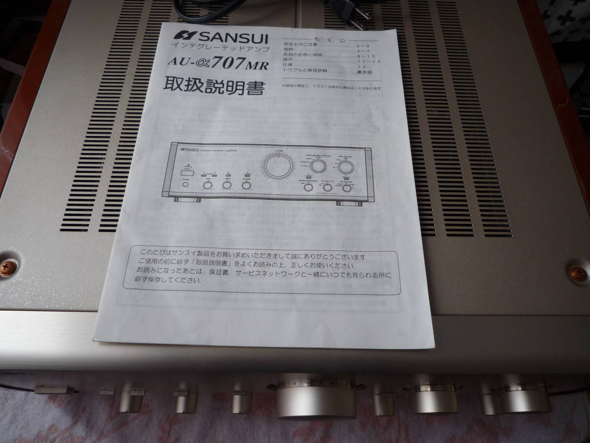 ★★★　サンスイ　AUα-707MR　動作品　特典あり　★★★_10