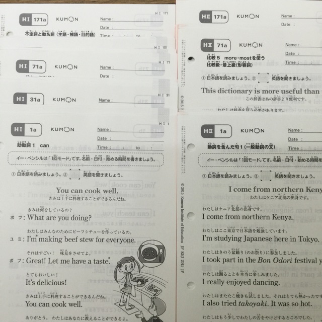 公文 くもん 英語HⅠ&Ⅱ 400枚 未使用 中2向け 七田 公文HI:II 英語