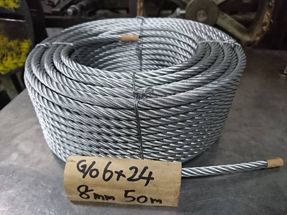 8mm ワイヤーロープ （日本製） メッキ 50m巻 50mの通販 メッキ 