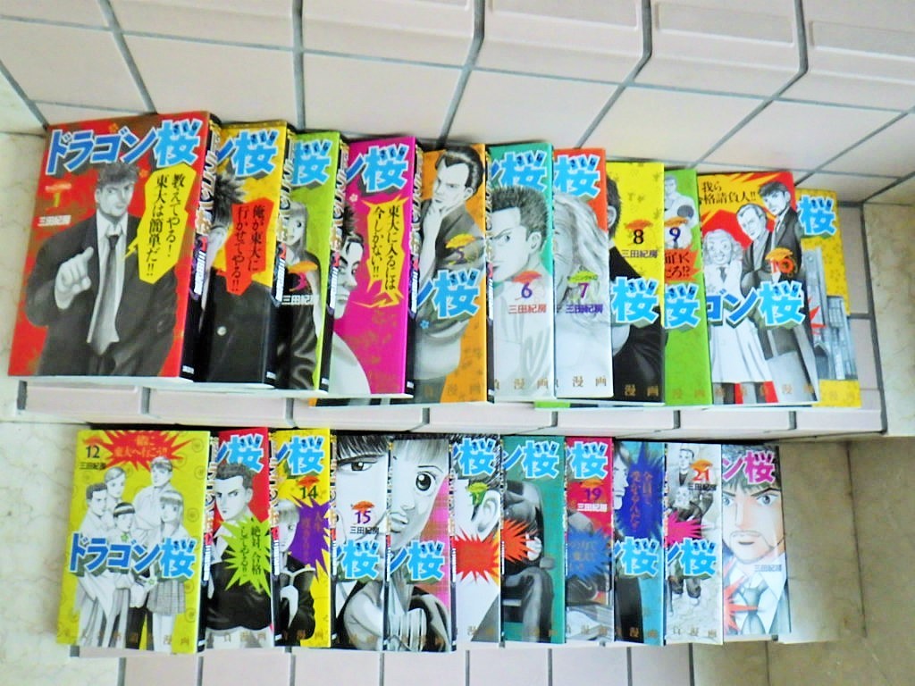 ドラゴン桜 1巻〜21巻 全巻セット！ 漫画 本・雑誌・漫画 【公式通販】