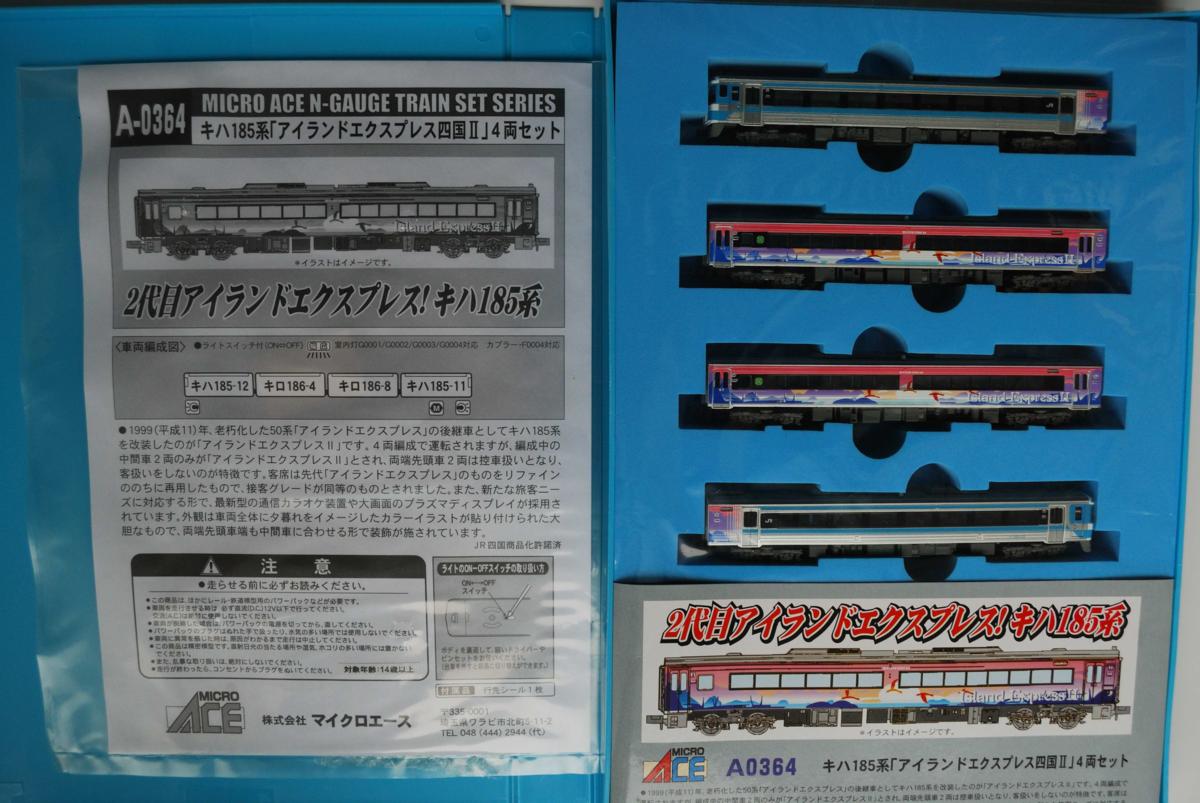 マイクロエース Nゲージ A-0364 キハ185系 Yahoo!オークション キハ 8