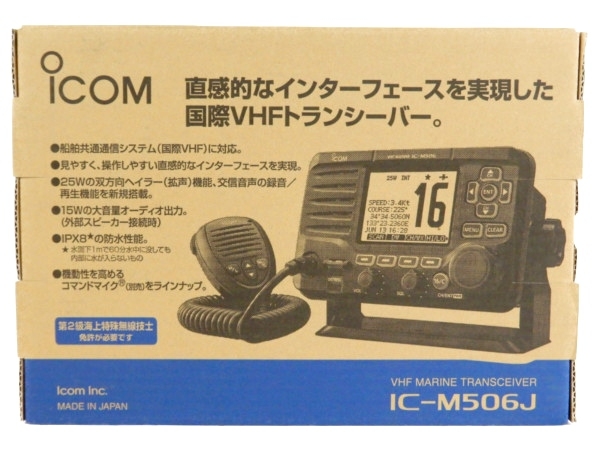 ICOM トランシーバー IC-Q7 144/430MHz 単3乾電池使用 通電等OK