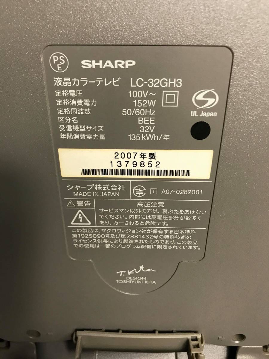 SHARP 32型　2007年製 Amazon | シャープ 32V型 ハイビジョン液晶テレビ ホワイト AQUOS LC