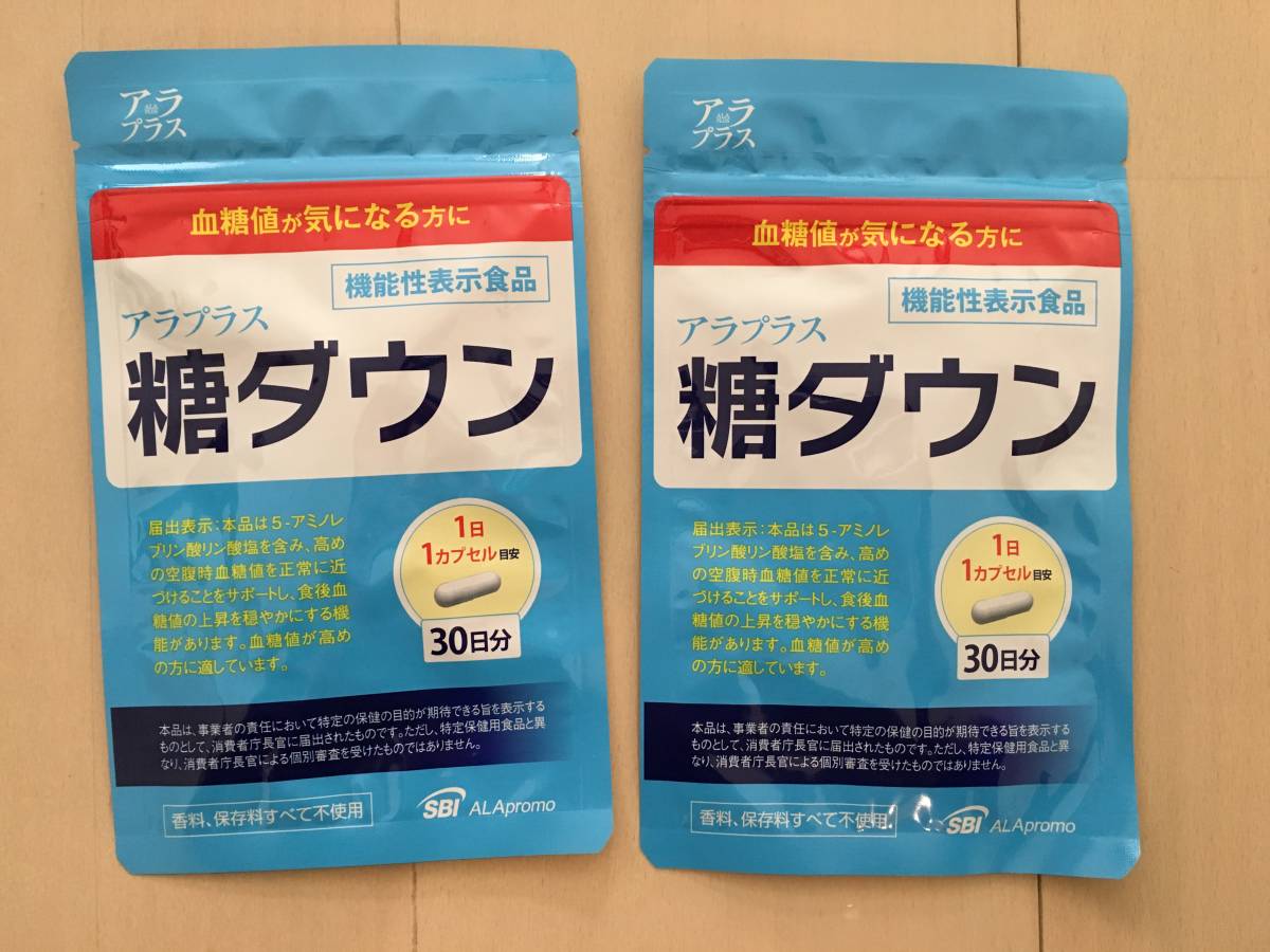 アラプラス　糖ダウン　３０日分　2点セット