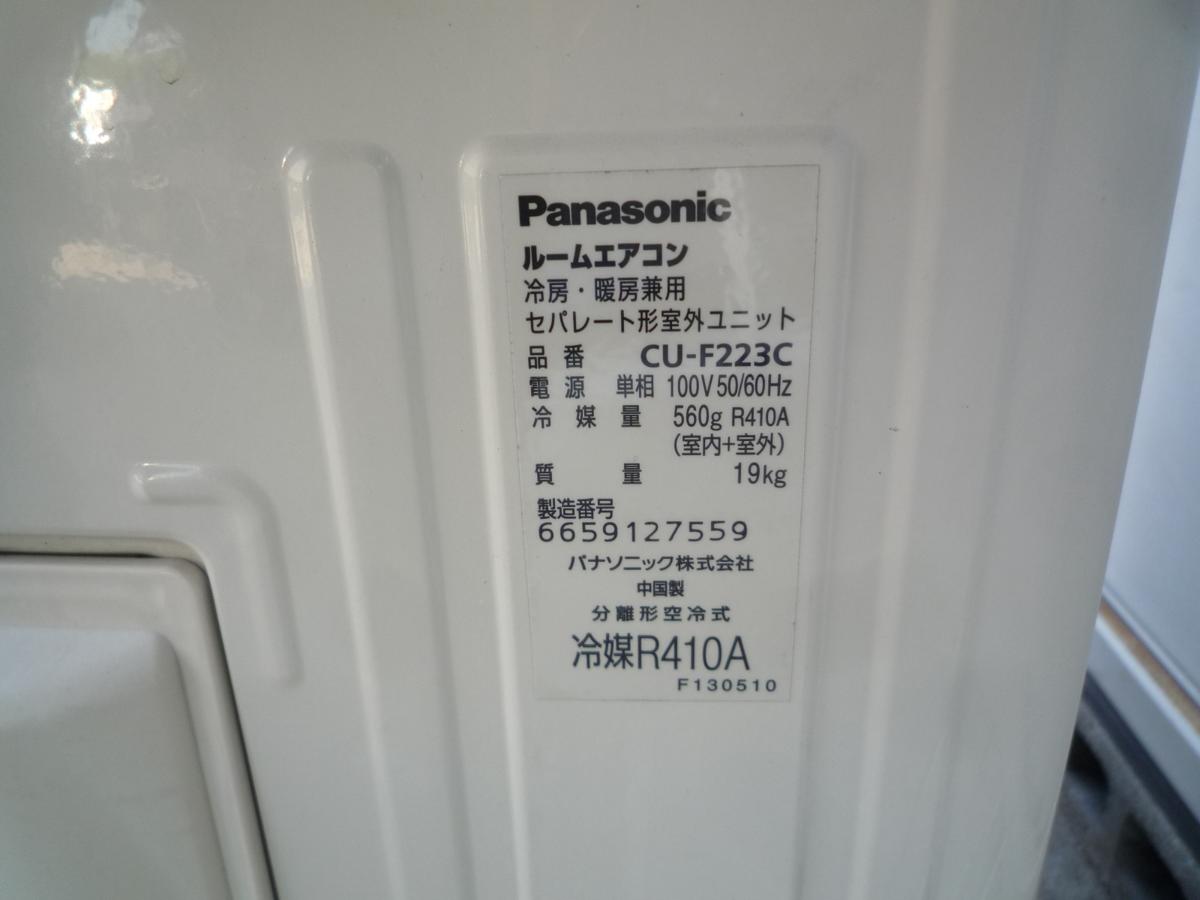 62【洗浄済】パナソニック CS-223CFR-W 2.2Kw 主に6畳 ルームエアコン 2013