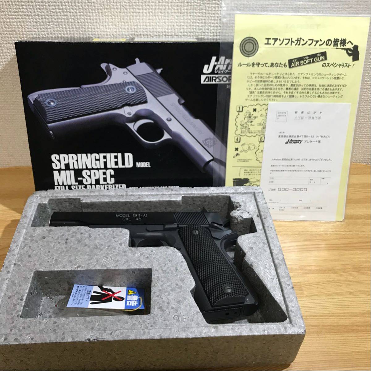 J-Armory SPRINGFIELD ミルスペック ガスガン J-Armory】Jアーモリー