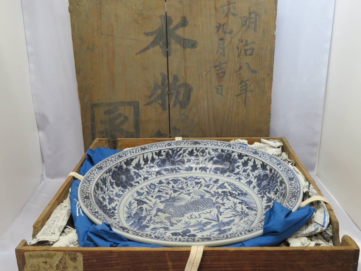 染付牡丹唐草5寸皿 ◇茶◇47 明染付牡丹唐草