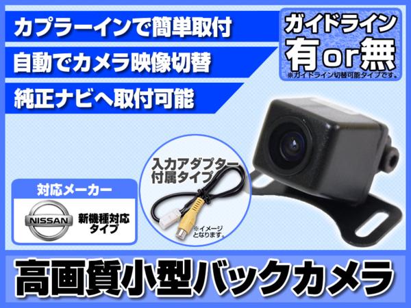 オーダーページ　受付中 ニッサン/日産純正 MM316D-A MM516D-L MM316D-W MM516D-W 高画質バック