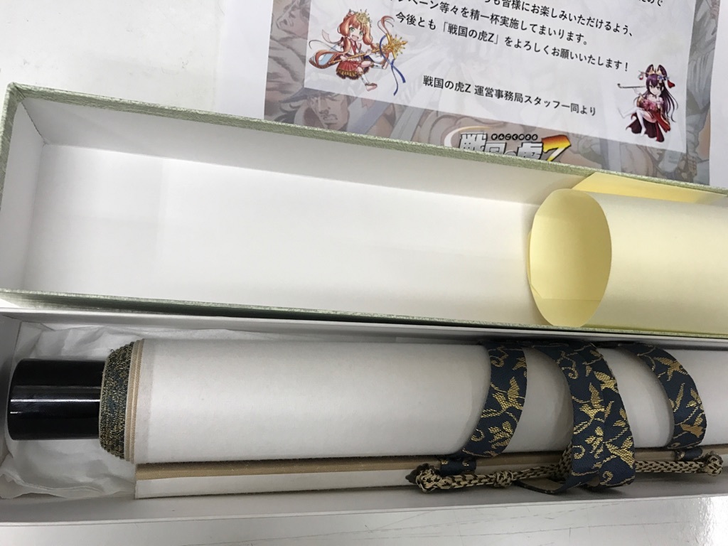 106◇宮下あきら 男塾 直筆サイン 掛け軸 戦国の虎(サイン、直筆画