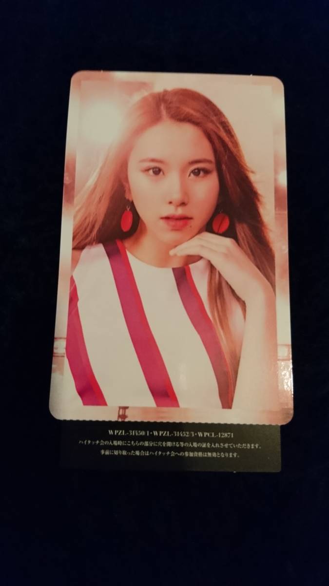 ☆未使用品 即決☆ TWICE チェヨン Chaeyoung Wake Me Up ハイタッチ券