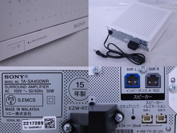 中古 SONY ソニー BDV-N1WL ホームシアターシステム TA-SA400WR HBD