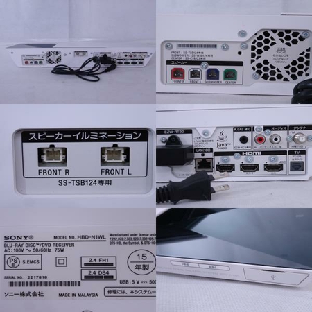 中古 SONY ソニー BDV-N1WL ホームシアターシステム TA-SA400WR HBD