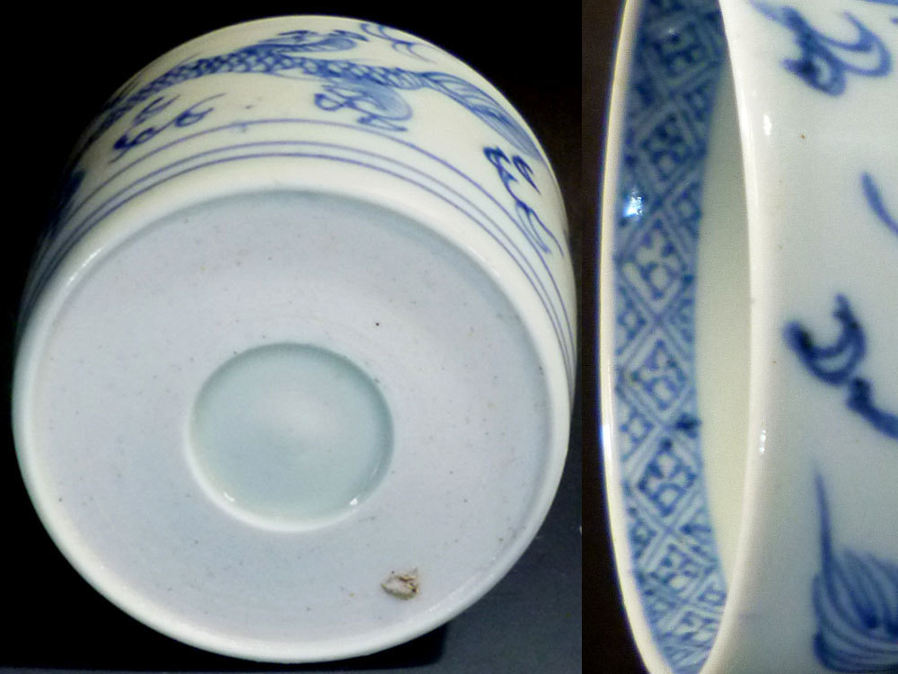 伊万里 染付龍宝珠文そば猪口 – 古美術西川 (翔) 古伊万里 染