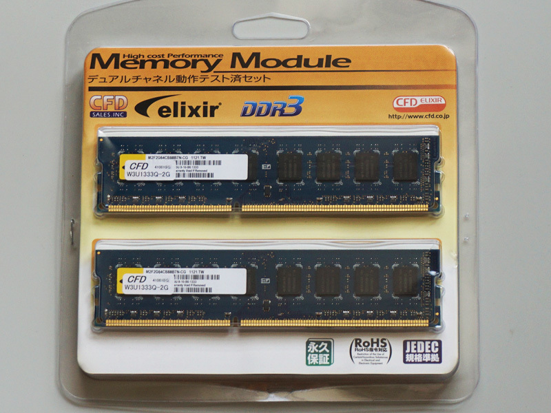 ◆CFD DDR3-1333(PC3-10600) 4GB(2GB×2枚組)_1