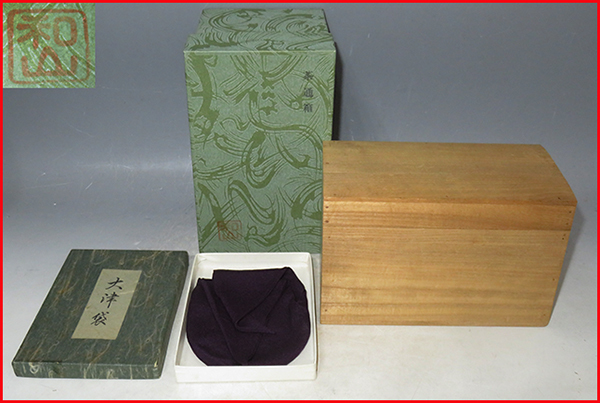 茶道具 : 茶通箱セット 茶通箱 （茶通箱＋肩衝茶入＋大津袋＋ 水屋道具