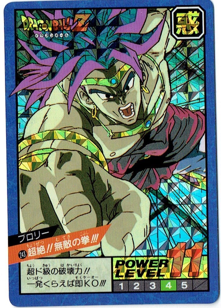 【パート6】ドラゴンボール スーパーバトル 243 カードダス スーパーバトル 参考価格ドラゴンボールカードダス 6弾 No.243 超絶