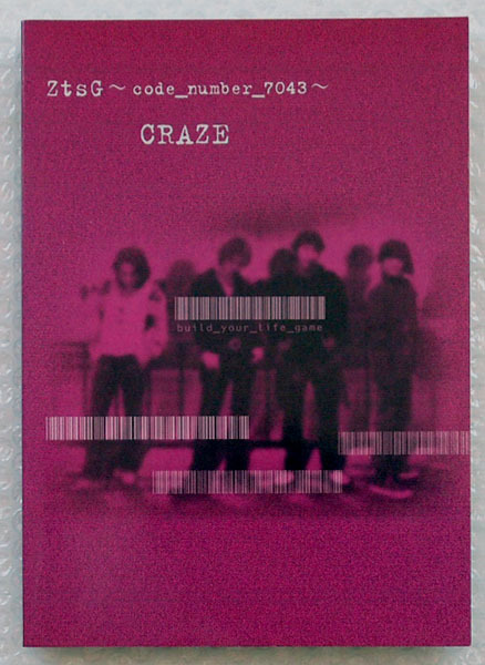 楽譜 number バンドスコア CRAZE - : 7043〜 バンドスコアCRAZE／ZtsG 