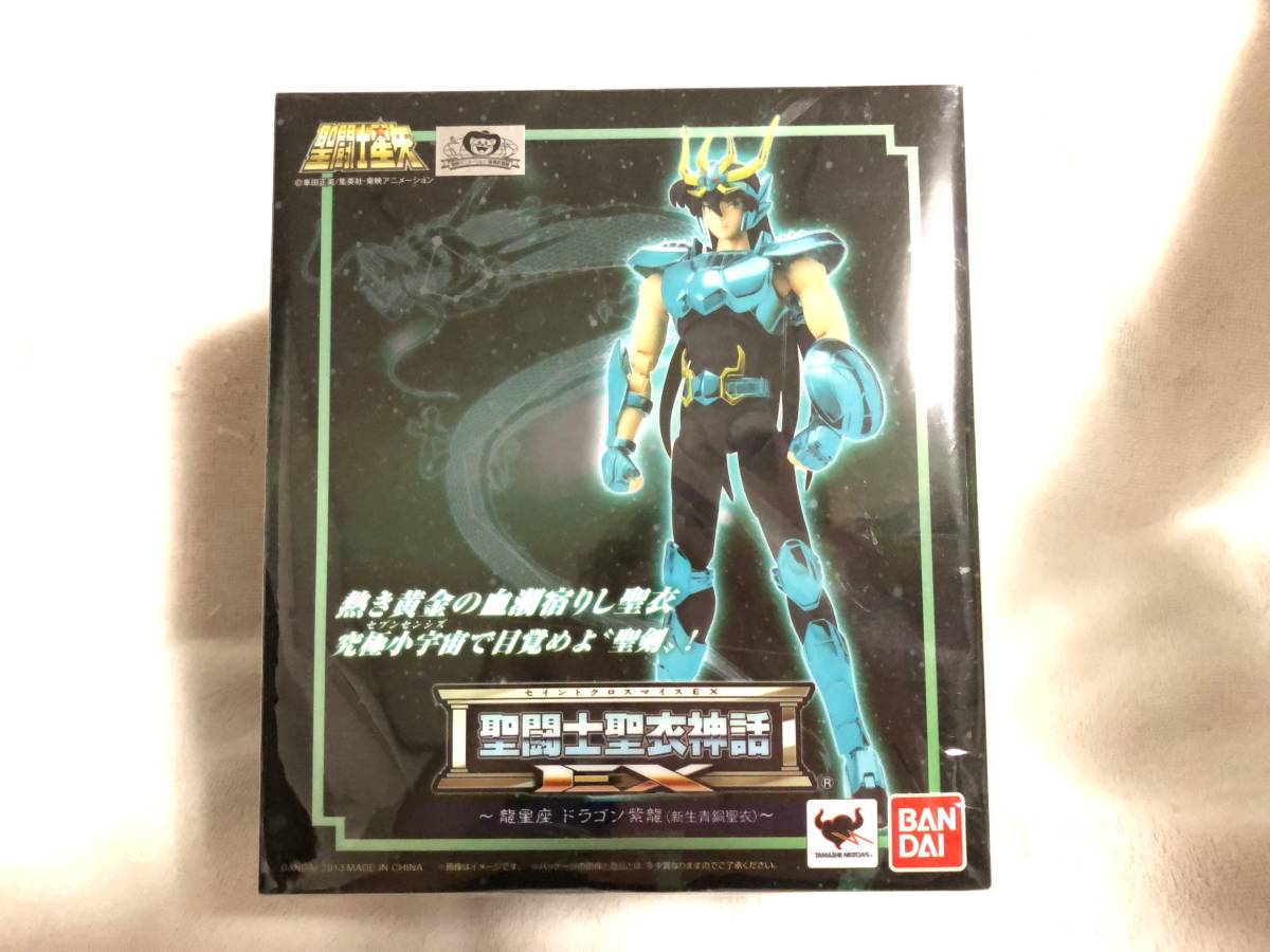 聖闘士星矢 セイントクロスマイスEX 龍星座 ドラゴン紫龍 聖闘士聖衣