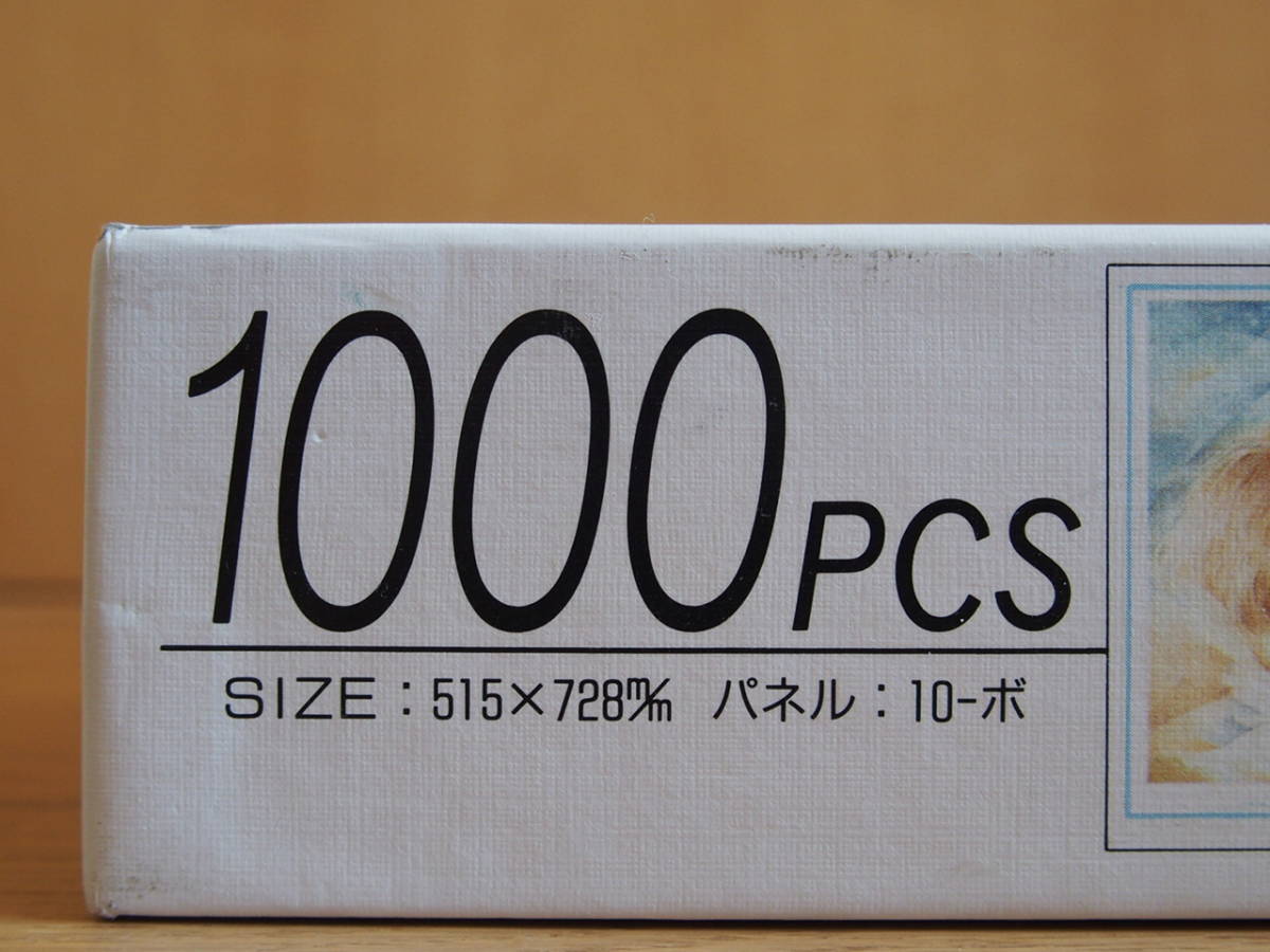 じゅんこ 1000ピース | -きたの 2026年最新Yahoo!オークション パズル 