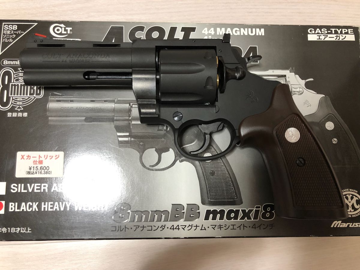 コルト アナコンダ マルシン 4inch HW | 8mmBB Xカートリッジ COLT