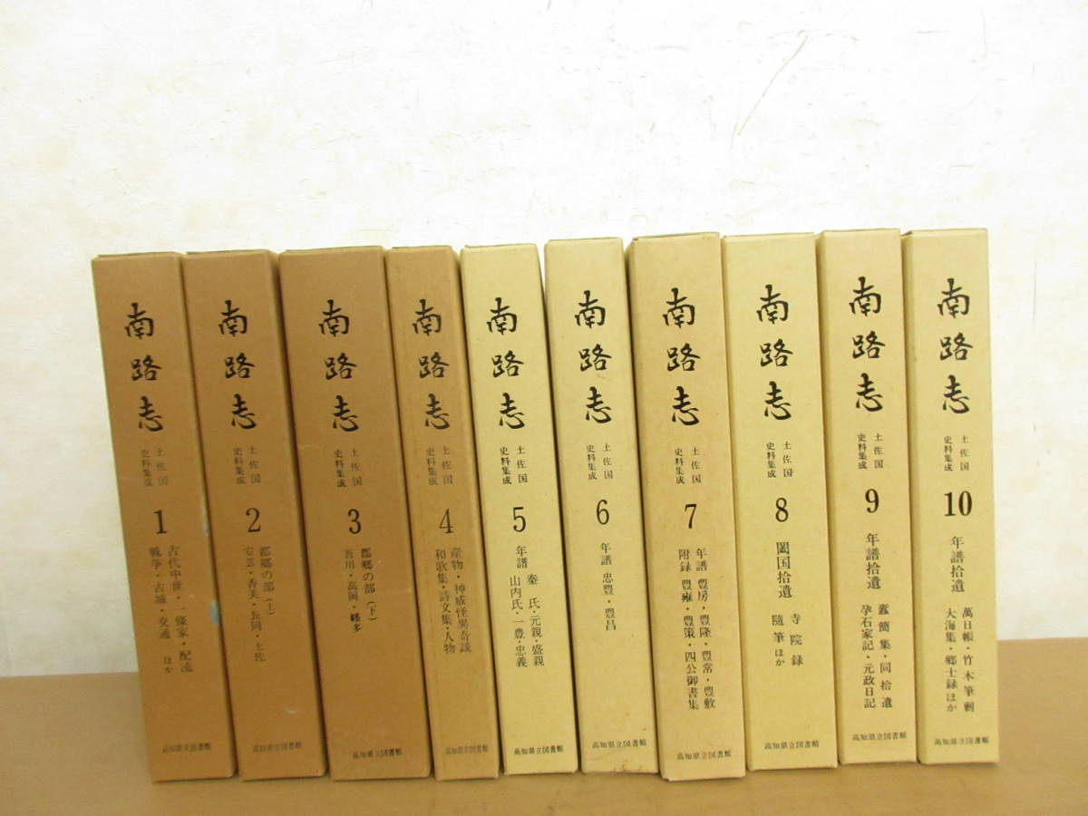平凡社 南方熊楠全集 別巻含む 全12巻揃