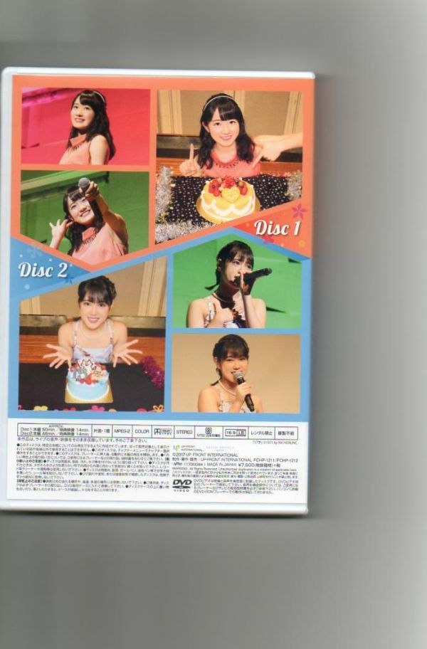 カントリーガールズ 森戸知沙希 & 小関舞 バースデーイベント DVD 2017