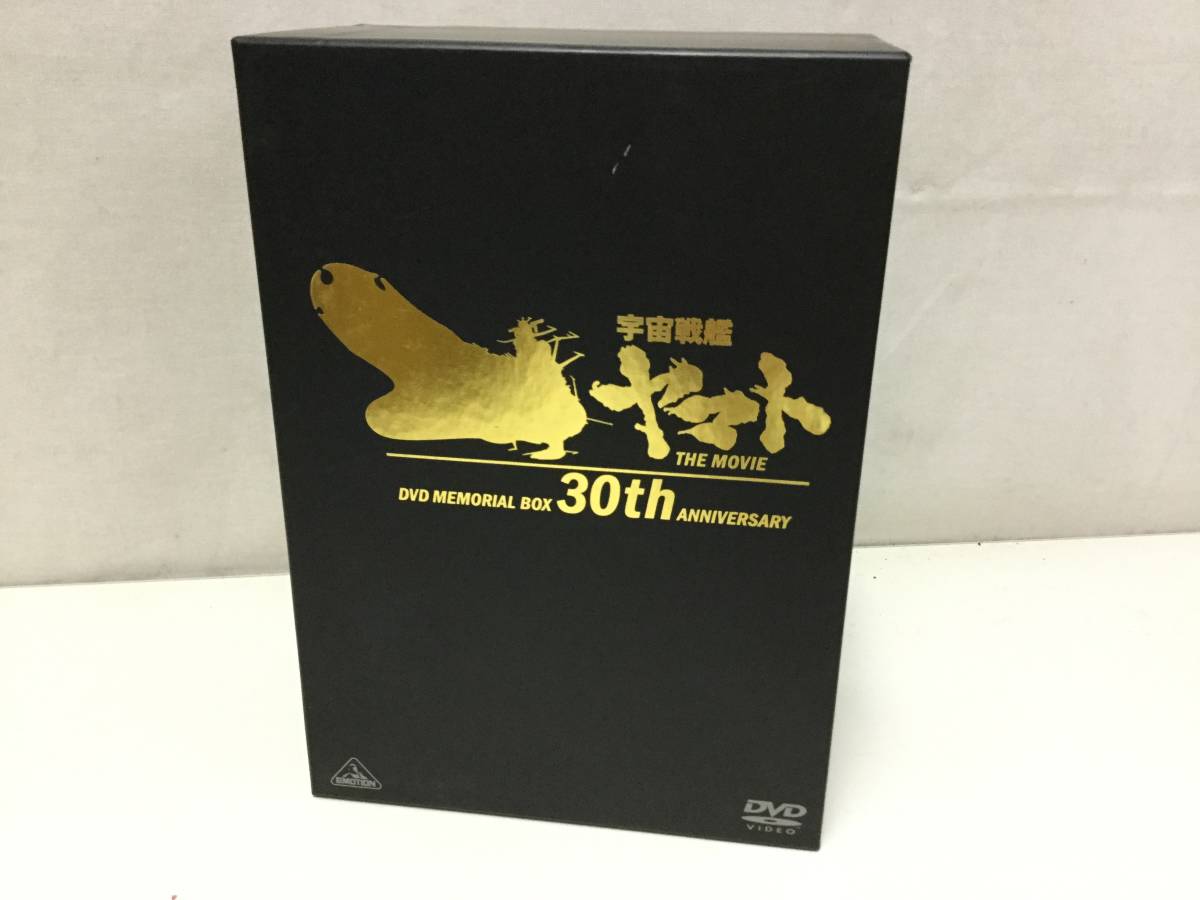 劇場版 宇宙戦艦ヤマト DVDメモリアルボックス （サンプル盤）