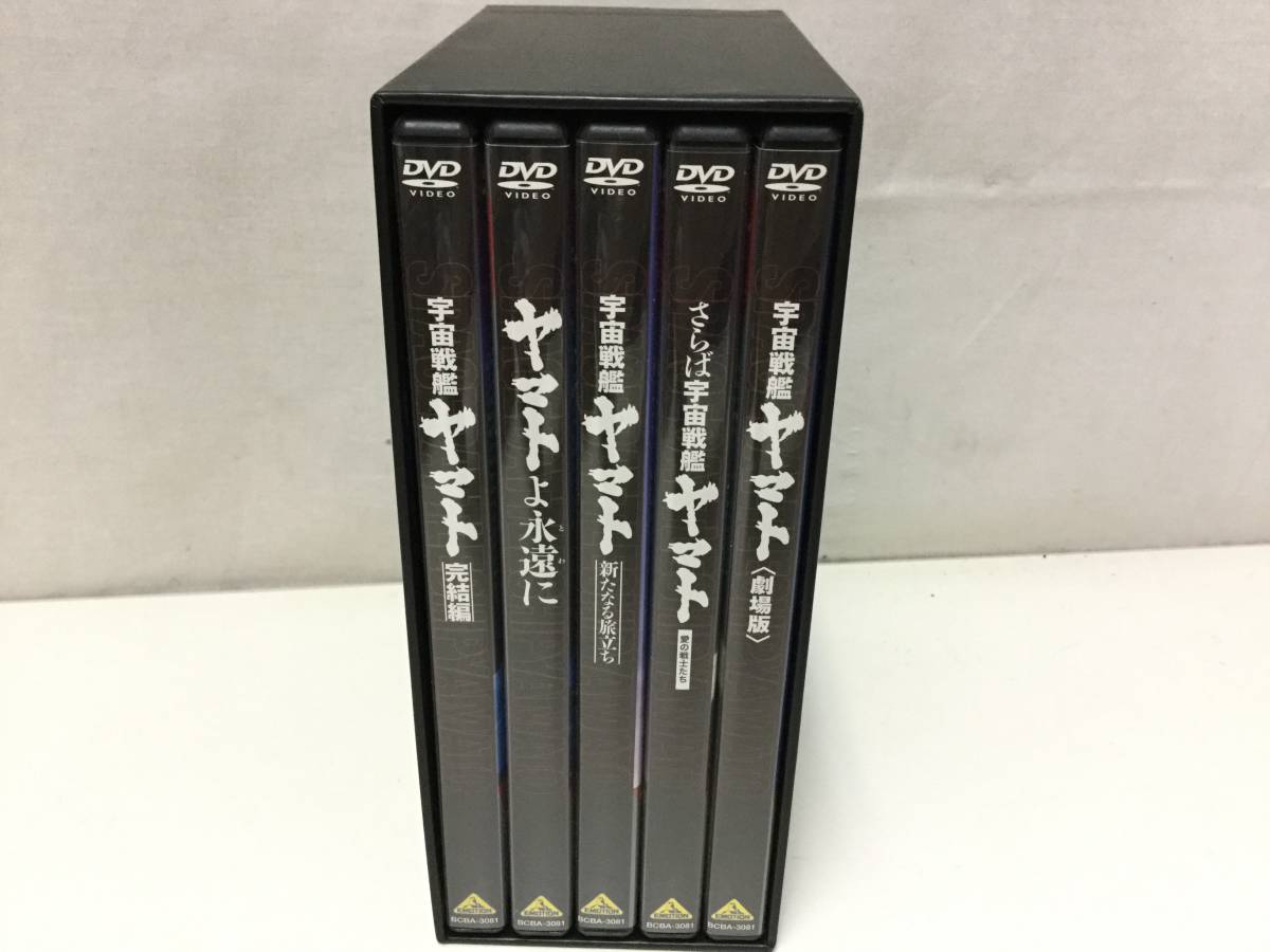 劇場版 宇宙戦艦ヤマト DVDメモリアルボックス （サンプル盤）