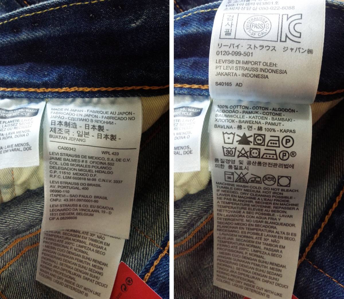 【新品】日本製 リーバイス 501T W29 L32 JUNMAI DAIGINJO テーパードフィット 綿100％ MADE IN JAPAN 28894-0098 定価21600円