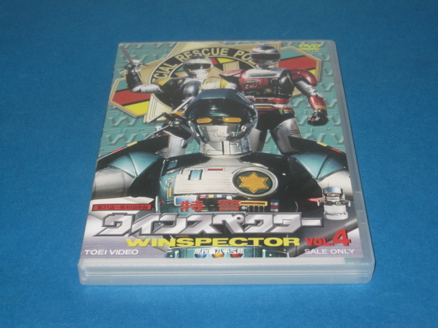 特警ウインスペクター : [DVD] VOL.4 山下優, 宮内 DVD VOL．4 第4