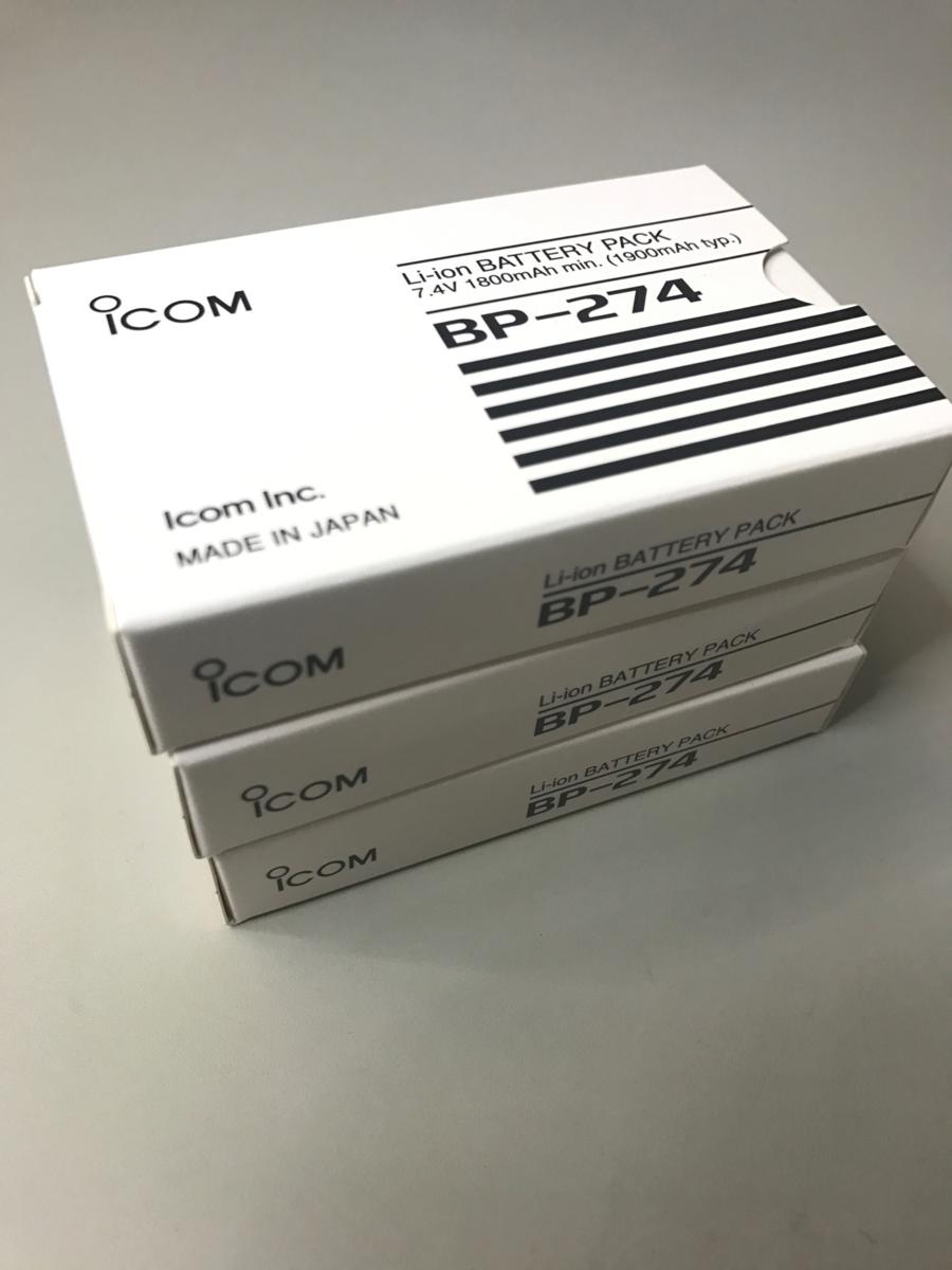 ☆YAESU FT-50 144+430MHz ハンディトランシーバー YAESU FT-50