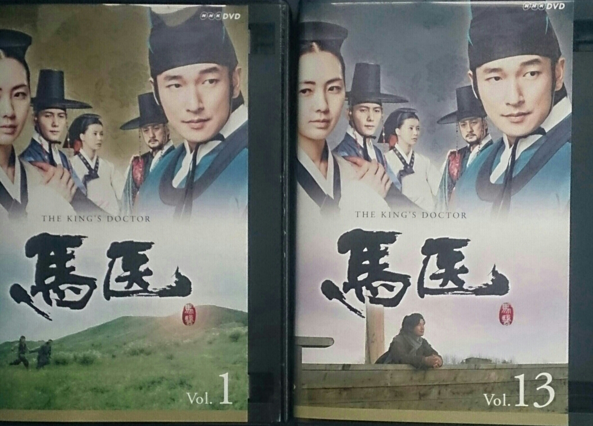 レンタルケース付き 馬医 全25巻セット 馬医 全25巻 レンタルDVD レンタルケース付き 馬医 【公式通販】