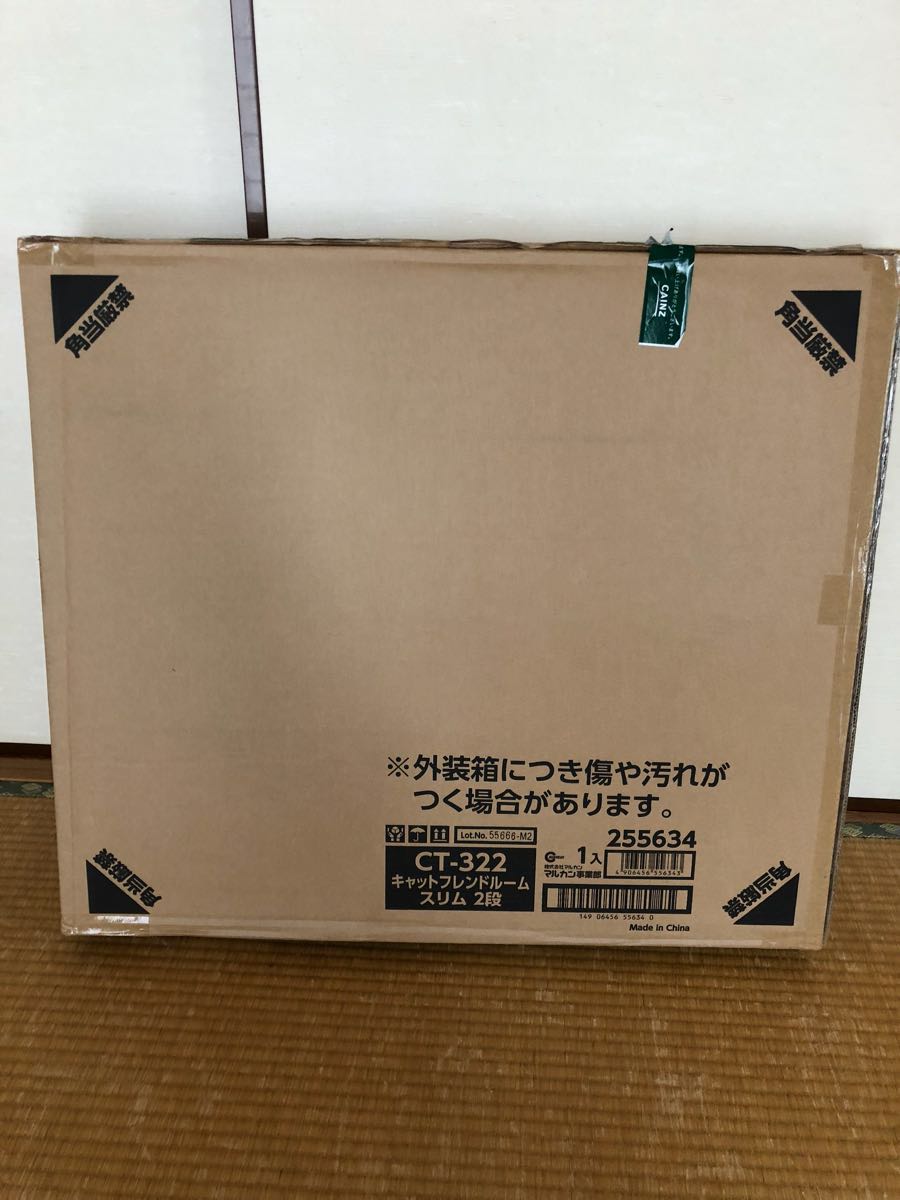 キャットフレンドルームスリム2段 マルカン キャットフレンドルーム