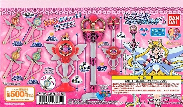 即発送 美少女戦士セーラームーン Moon Stick ～Sailor Moon store