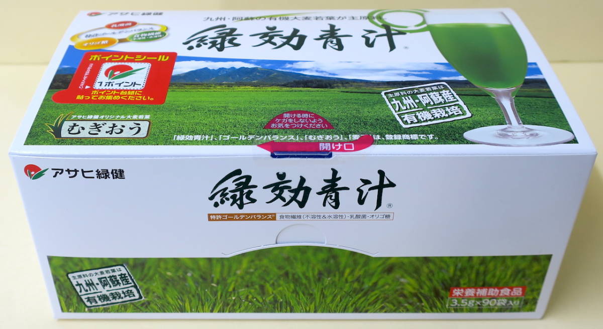 緑効青汁 90袋 新品未開封 【公式通販】 アサヒ縁健 緑効