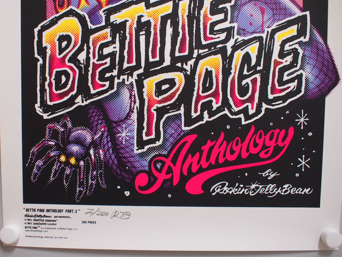 Bettie Page ロッキンジェリービーン ベティペイジ スクリーンポスター