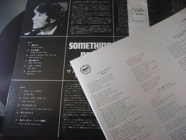 アップル帯付赤盤/ビートルズ/サムシング・ニュー　米編集　良盤！