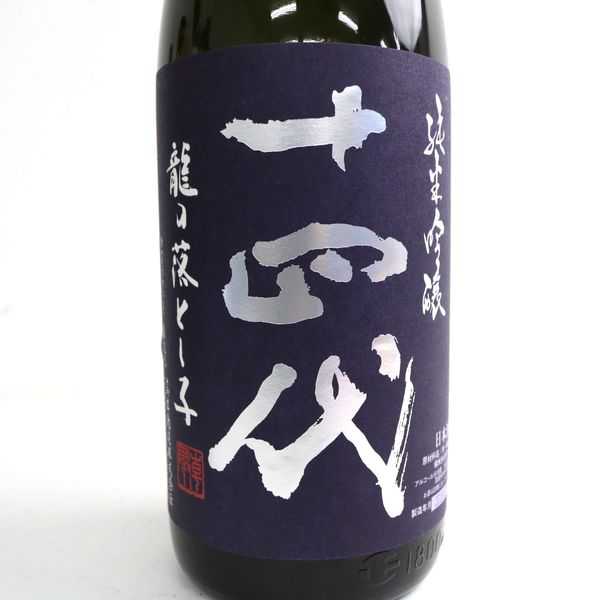 ☆十四代 純米吟醸 龍の落とし子 1800ml 製造2018.3 G8E0449