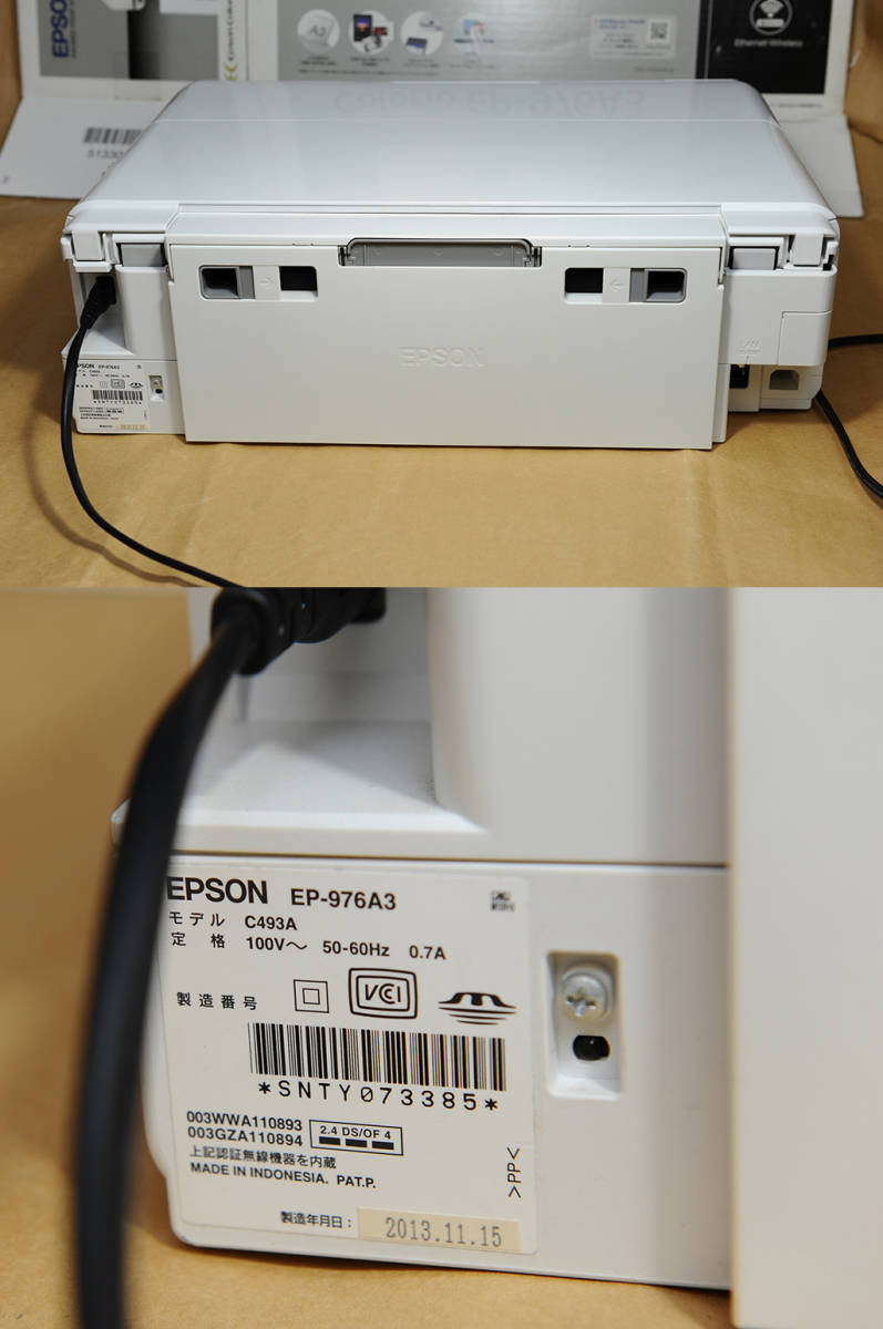 EPSON Colorio EP-976A3 インクジェット複合機 コピー用紙おまけ